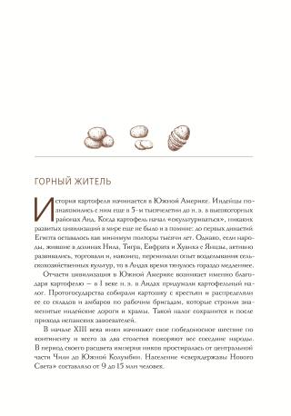 Простовещи. История мира через легендарные товары и любимые продукты