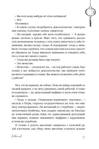 Двойник