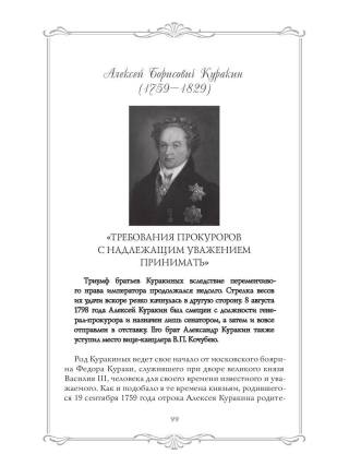 Роковая Фемида. Трагические судьбы известных российских юристов
