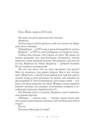 Город женщин: роман