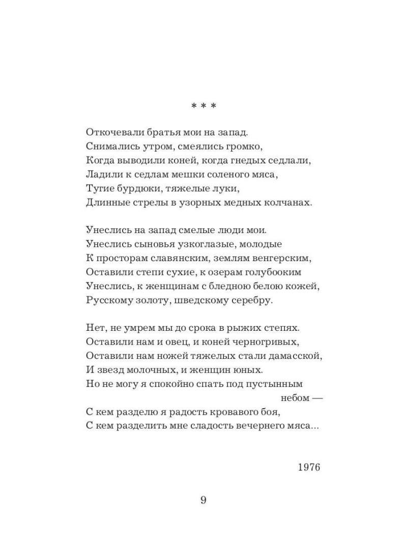 Избранное. 1972–2022