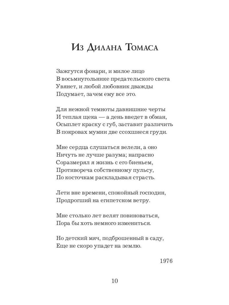 Избранное. 1972–2022