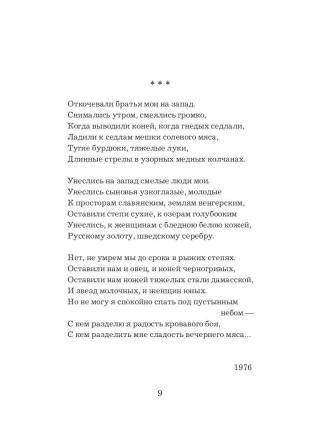 Избранное. 1972–2022