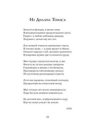 Избранное. 1972–2022