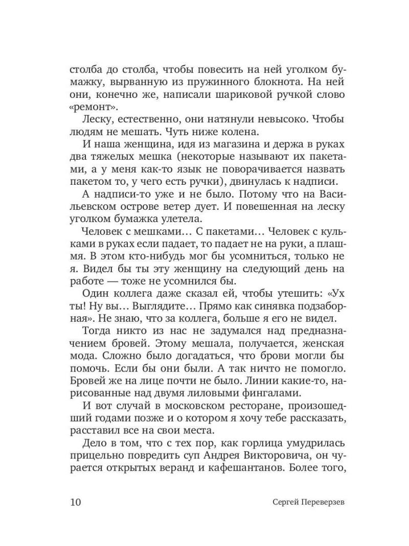 История одной апатии