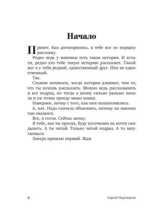История одной апатии