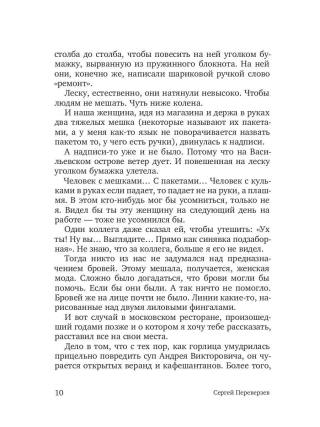 История одной апатии