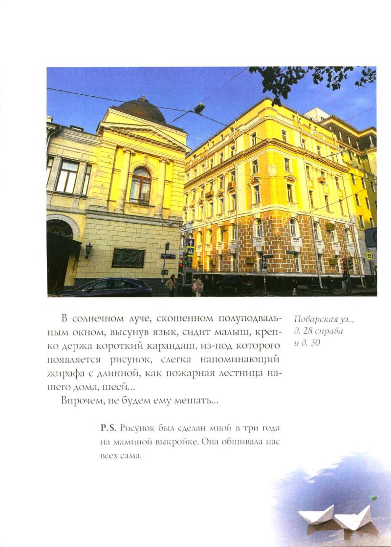 Путешествие в Элладу. Фрагментарный роман