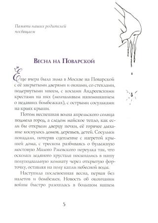Путешествие в Элладу. Фрагментарный роман