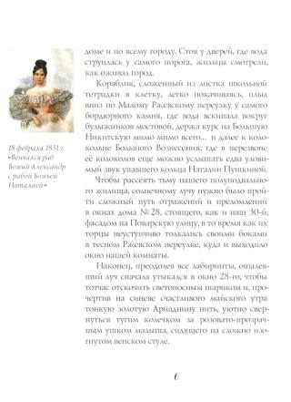 Путешествие в Элладу. Фрагментарный роман