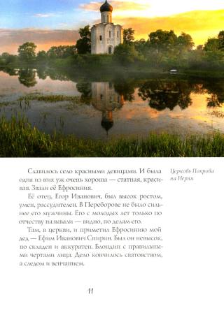 Путешествие в Элладу. Фрагментарный роман