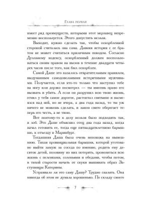Дуэльный сезон