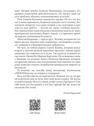 Нефть и мир. Книга первая