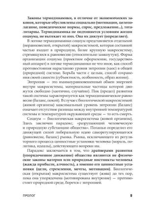 Нефть и мир. Книга первая
