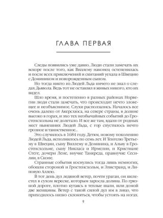Следы Дьявола. Последний рыцарь. Восточный ветер. Т. 13–15