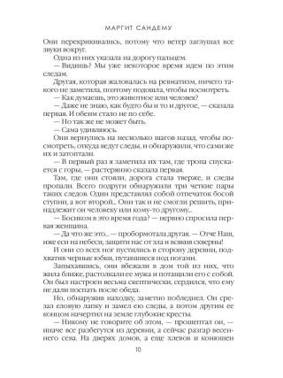 Следы Дьявола. Последний рыцарь. Восточный ветер. Т. 13–15