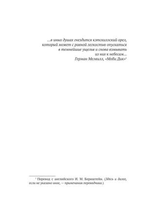 Кровавый гороскоп