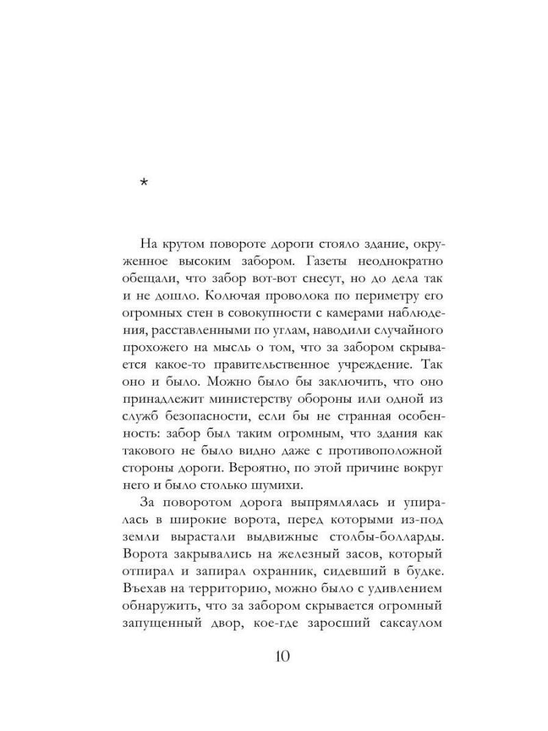 Белая линия ночи