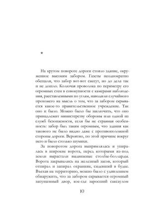 Белая линия ночи