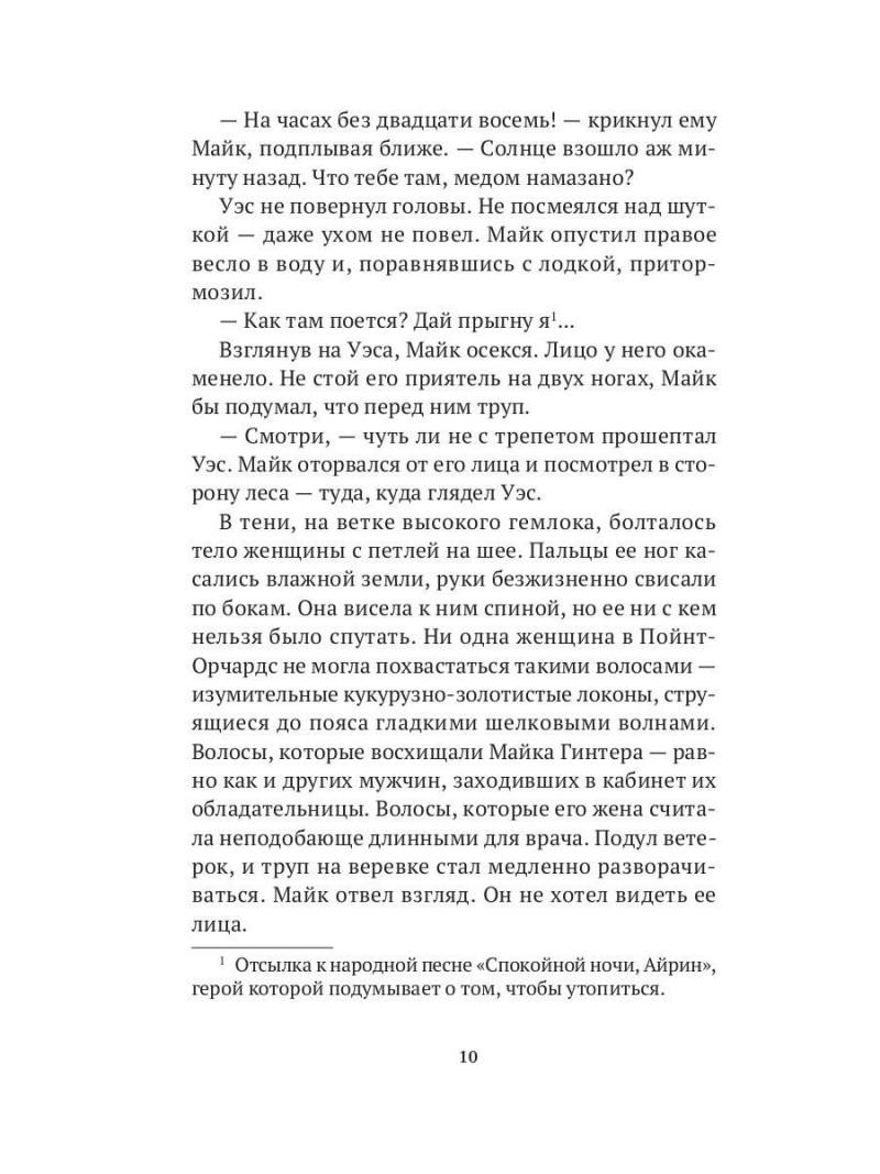 Что скрывает прилив