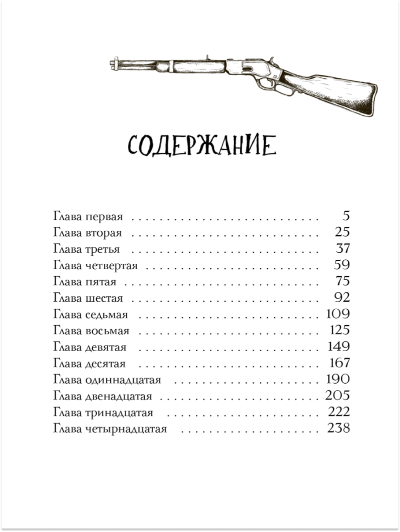 Смерть негодяя