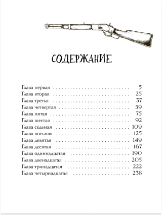 Смерть негодяя