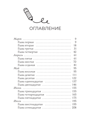 Не сдавайся!