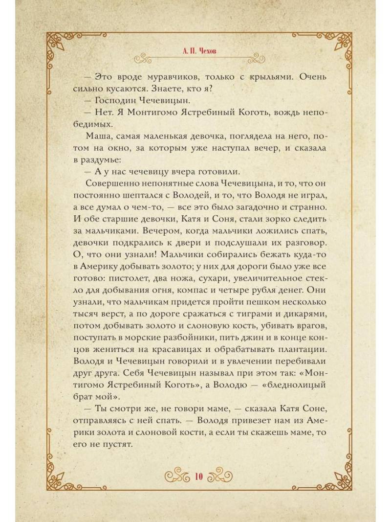Чудо Рождества: Святочные рассказы русских писателей