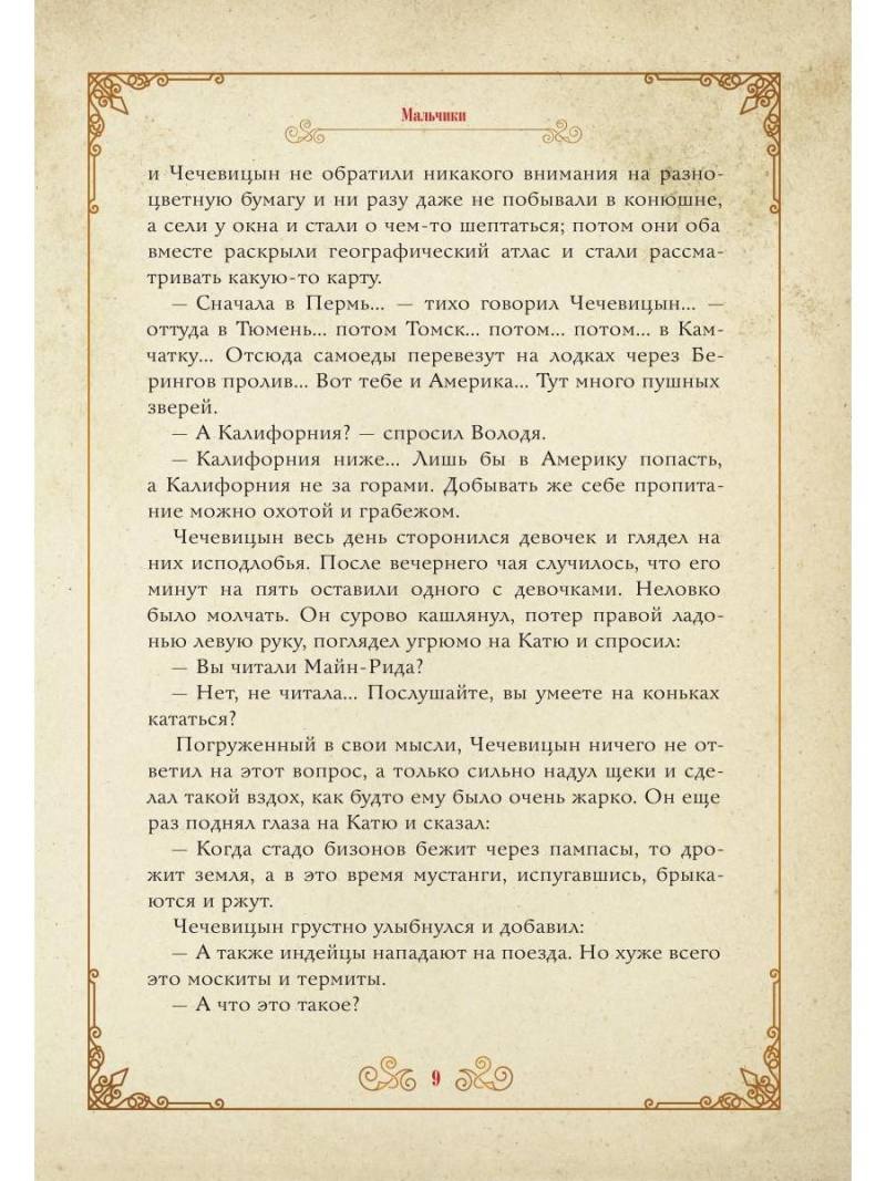 Чудо Рождества: Святочные рассказы русских писателей