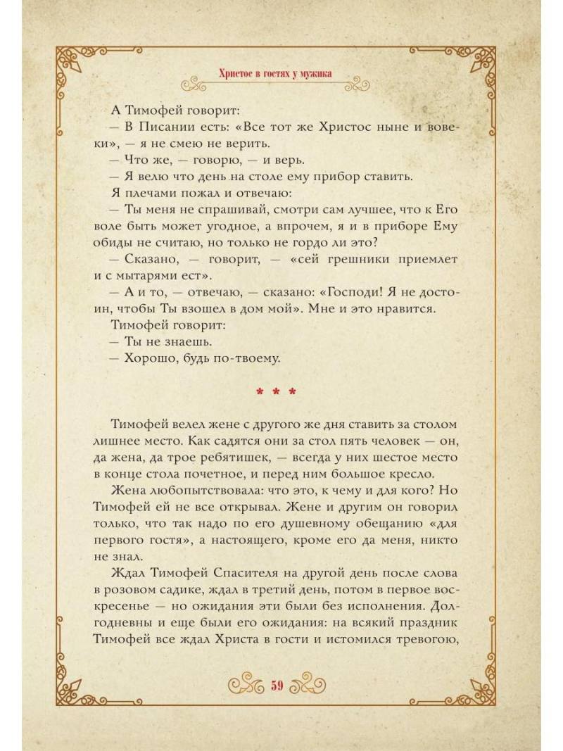 Чудо Рождества: Святочные рассказы русских писателей