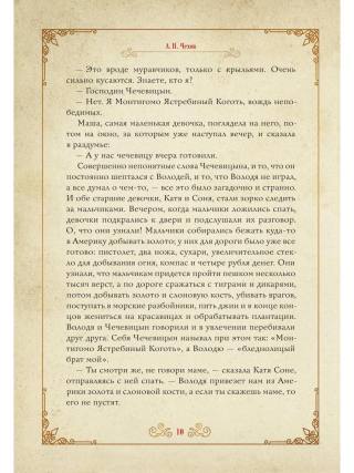 Чудо Рождества: Святочные рассказы русских писателей