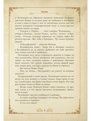 Чудо Рождества: Святочные рассказы русских писателей