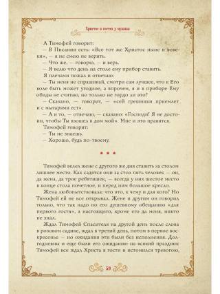 Чудо Рождества: Святочные рассказы русских писателей