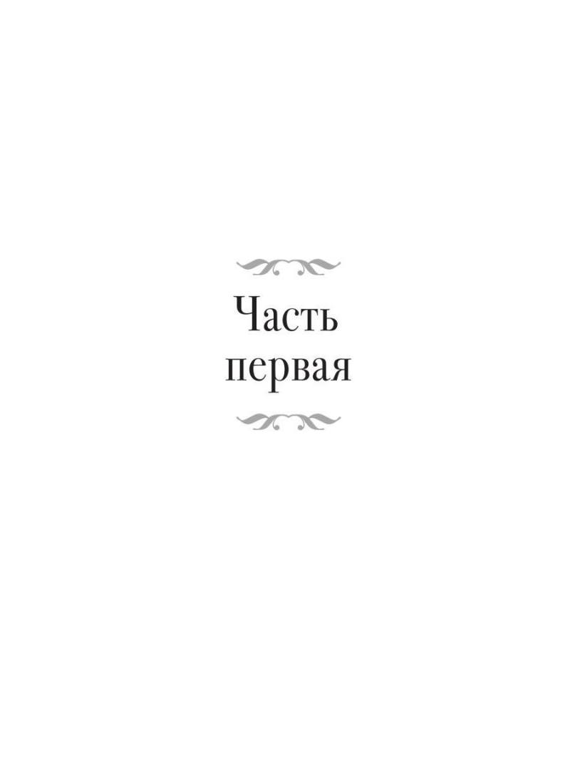 Изгой