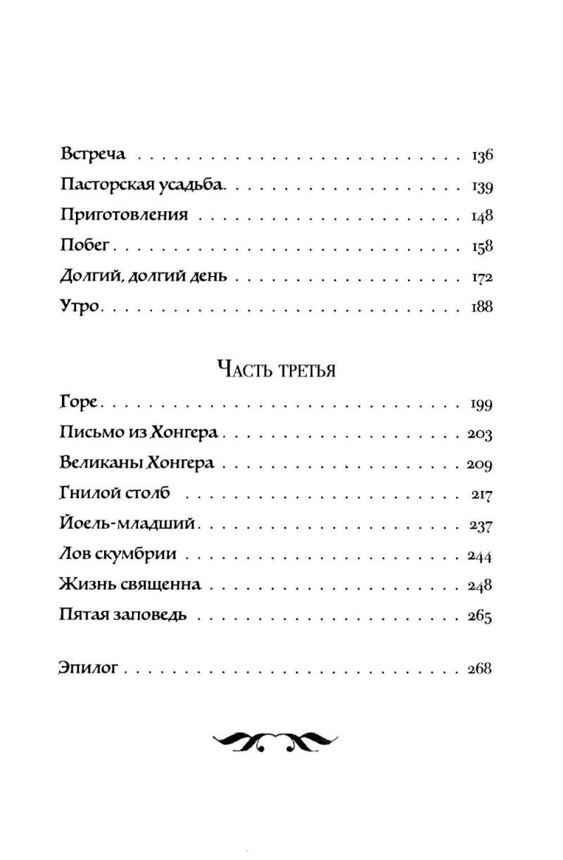 Изгой