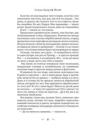 Изгой