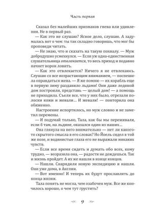 Изгой