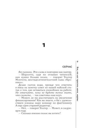 Все, кто мог простить меня, мертвы