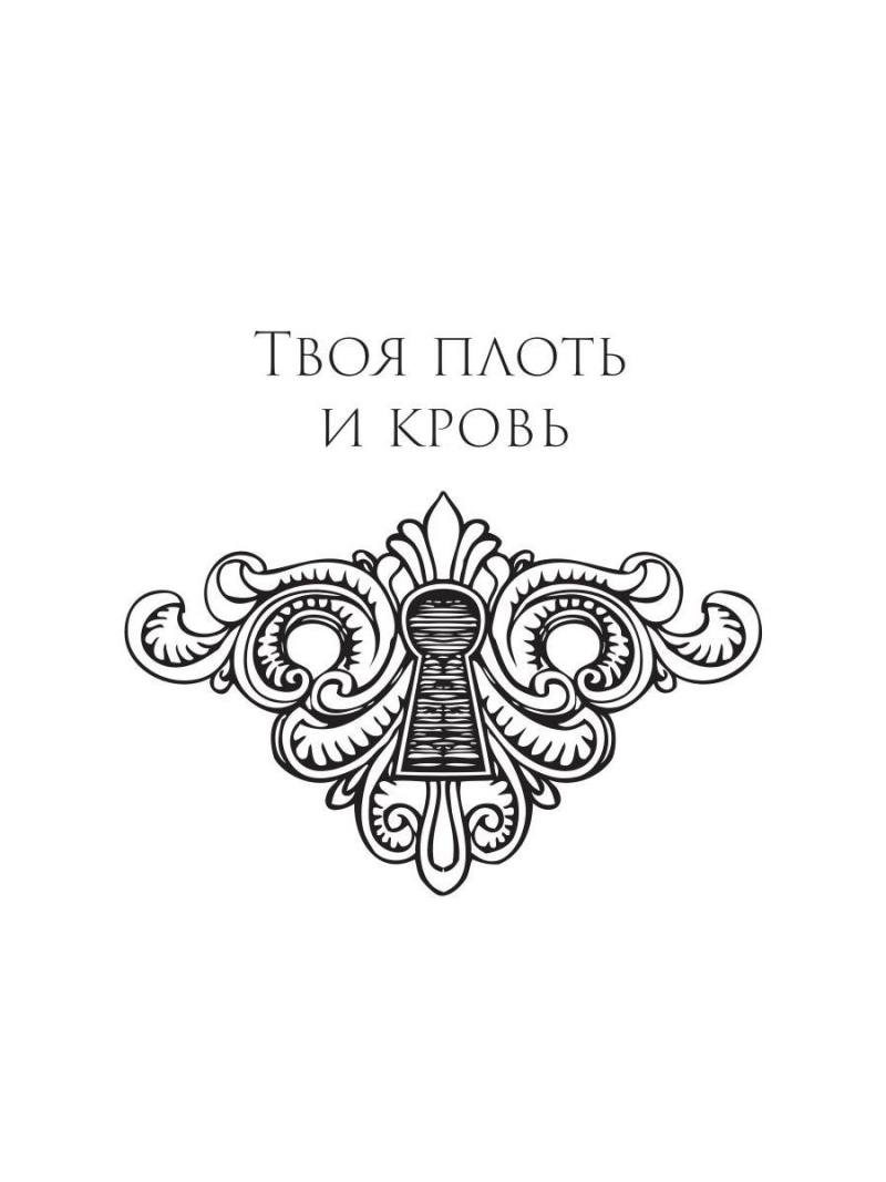 Диавола