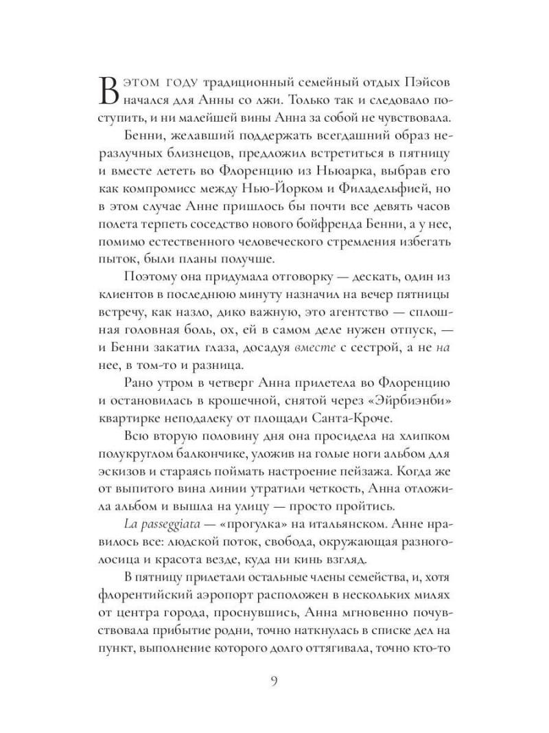 Диавола