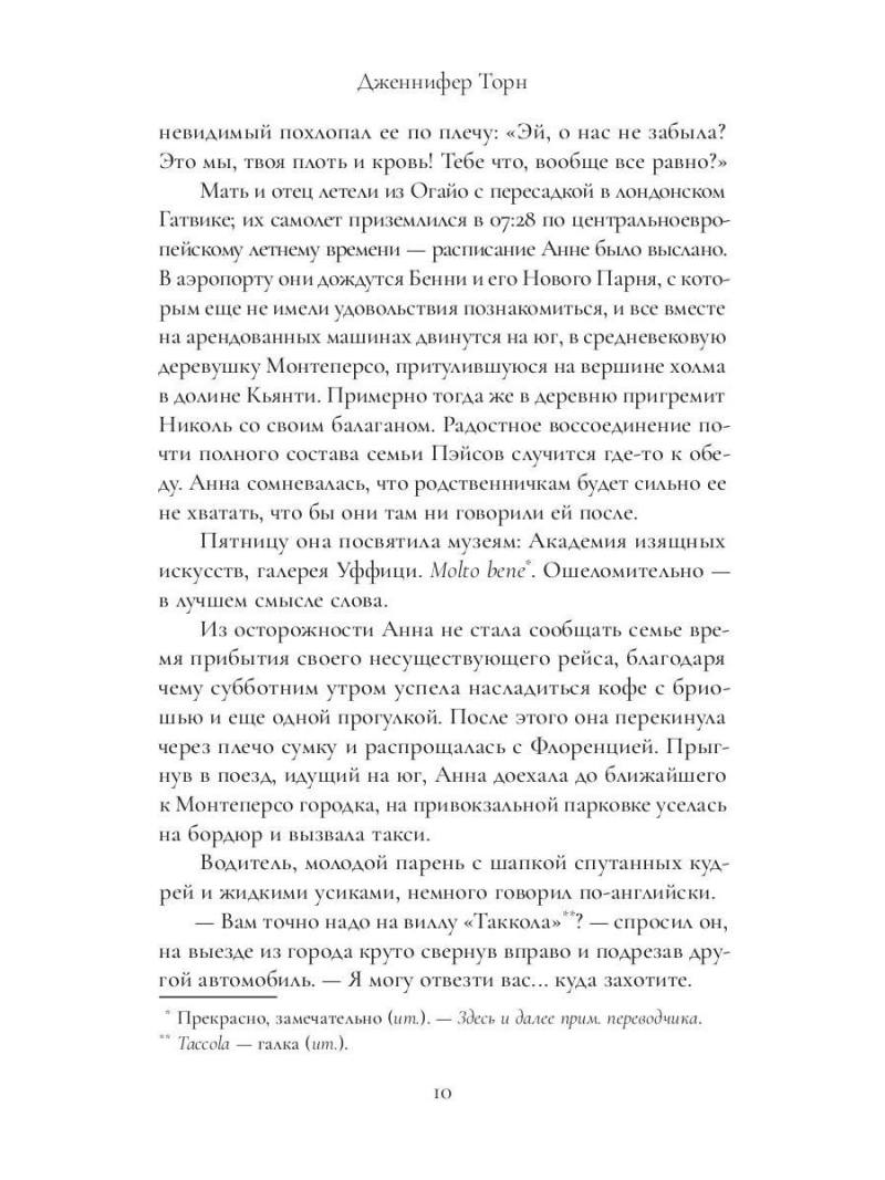 Диавола