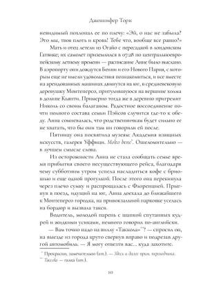 Диавола