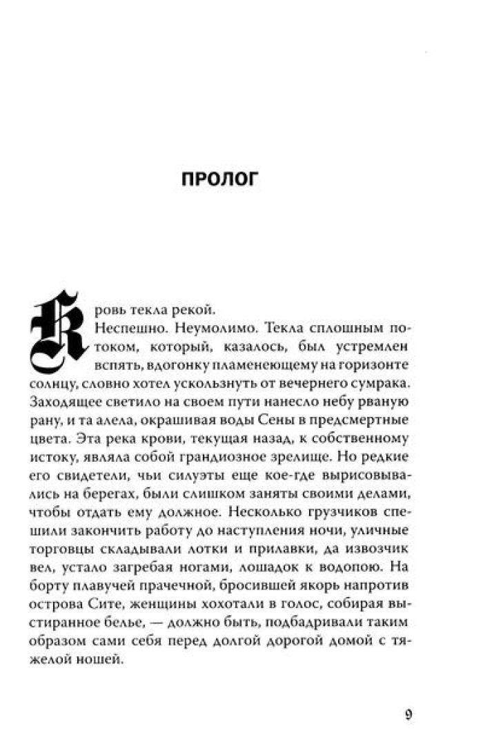 Бюро темных дел. Ночи синего ужаса. Книга 3