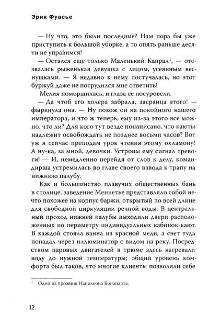 Бюро темных дел. Ночи синего ужаса. Книга 3