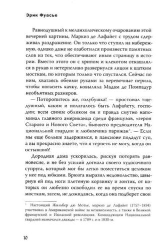 Бюро темных дел. Ночи синего ужаса. Книга 3