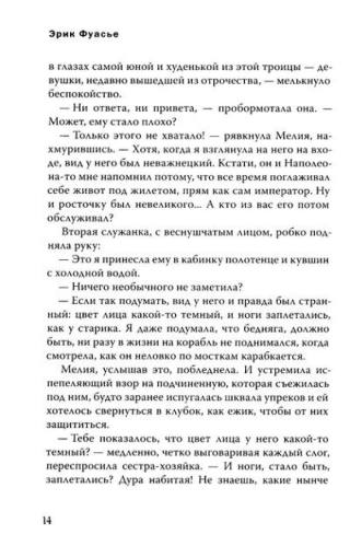 Бюро темных дел. Ночи синего ужаса. Книга 3
