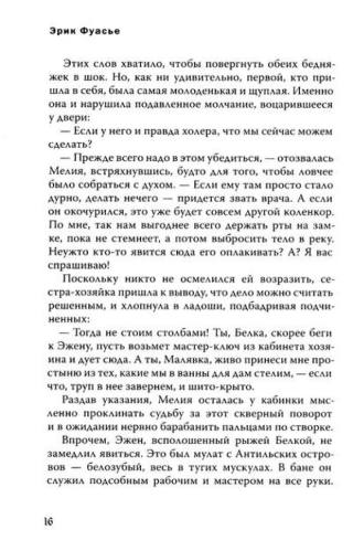 Бюро темных дел. Ночи синего ужаса. Книга 3