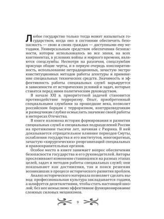 Тайные войны спецслужб. Англосаксы и Ватикан 