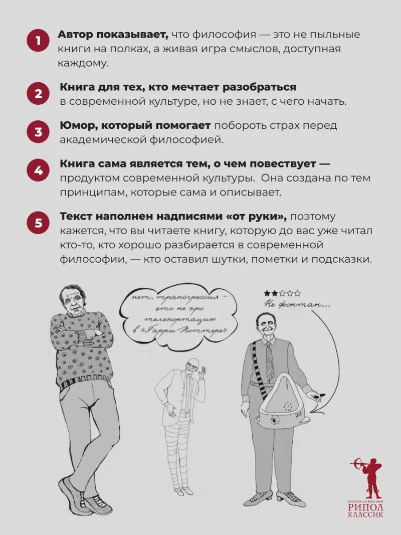 Философские анекдоты