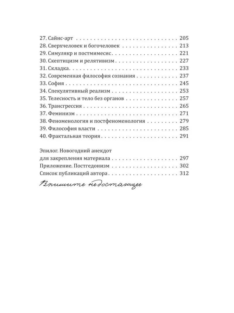 Философские анекдоты
